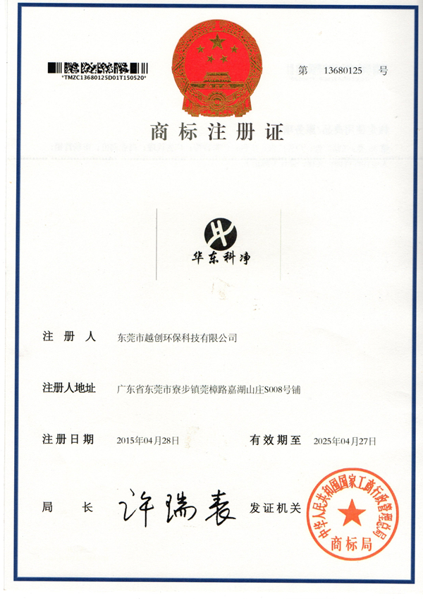 活性炭净化设备